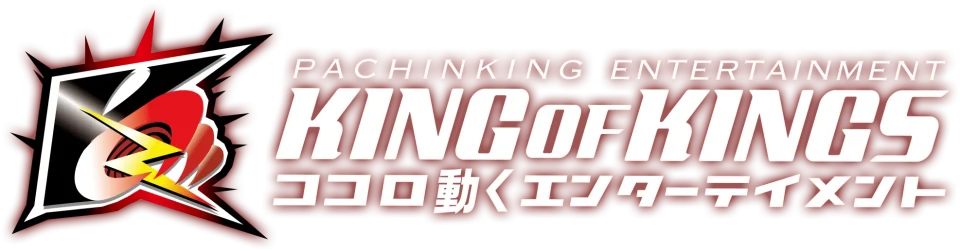 大和川店 PACHINKING ENTERTAINMENT KING OF KINGS ココロ動くエンターテイメント